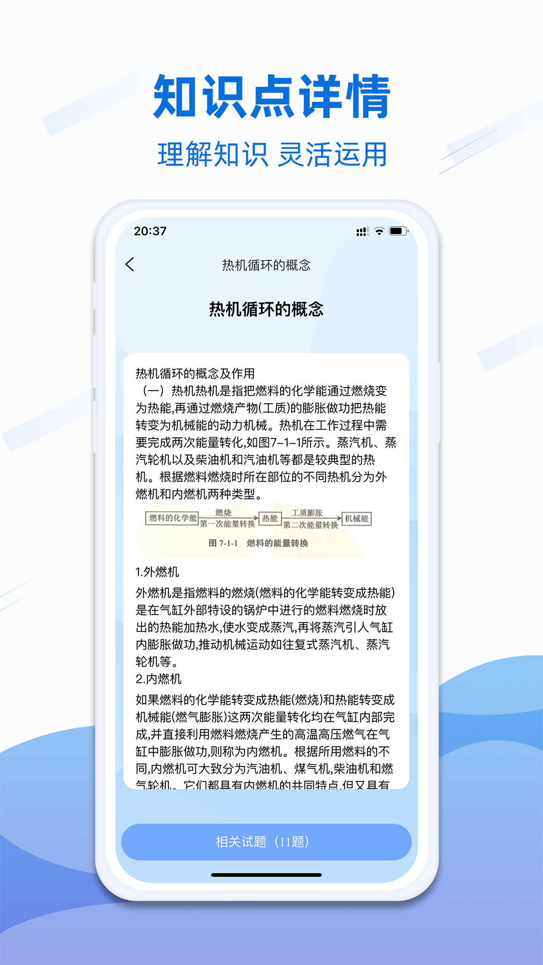 精彩截图-船员易考通2026官方新版