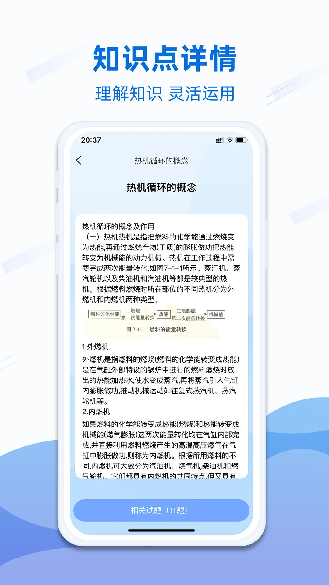 精彩截图-船员易考通2026官方新版