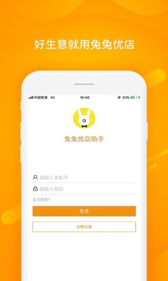 精彩截图-兔兔优店助手2024官方新版