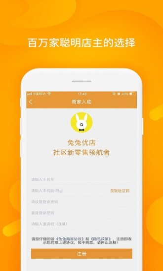 精彩截图-兔兔优店助手2024官方新版