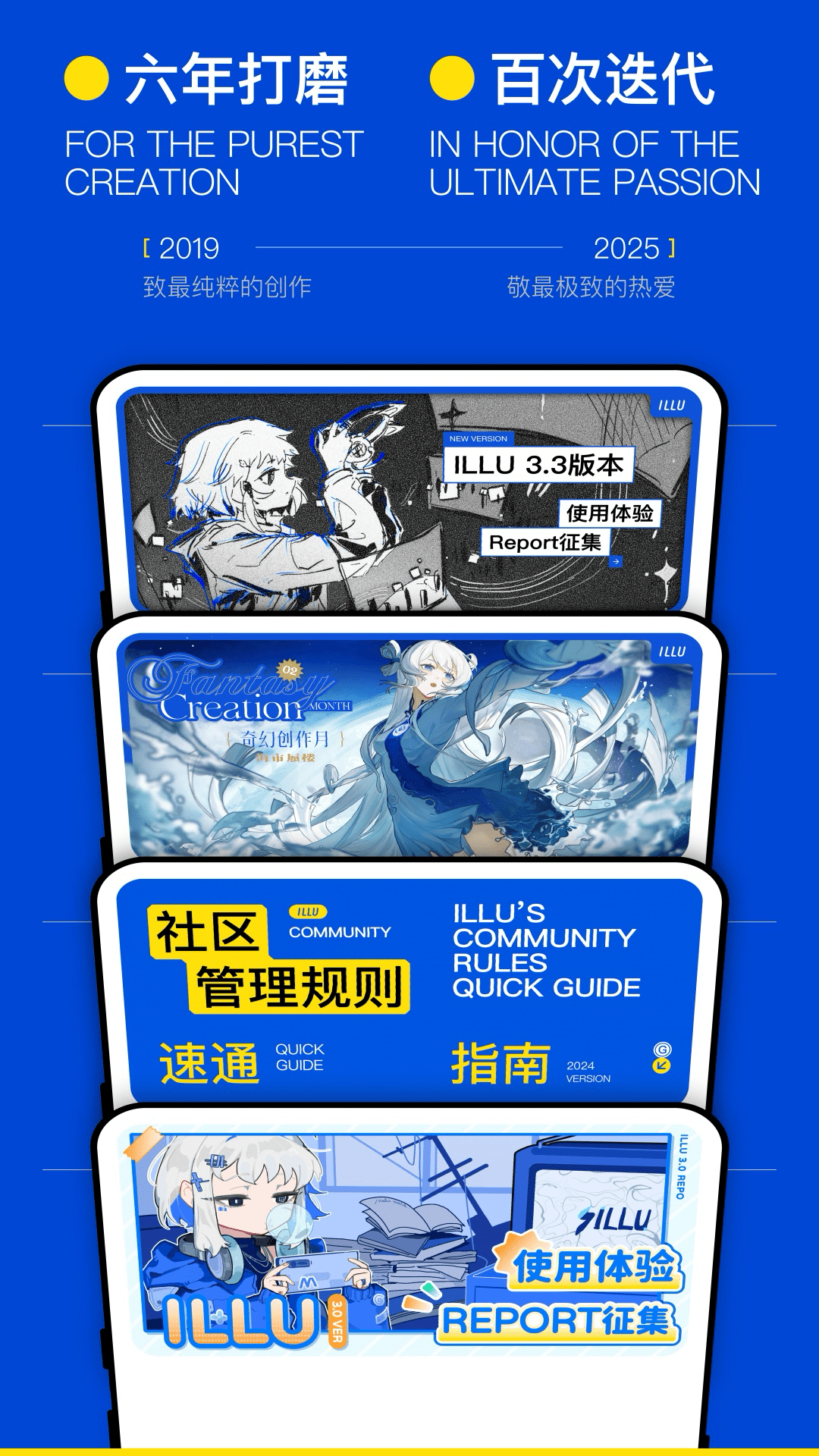 精彩截图-ILLU2026官方新版