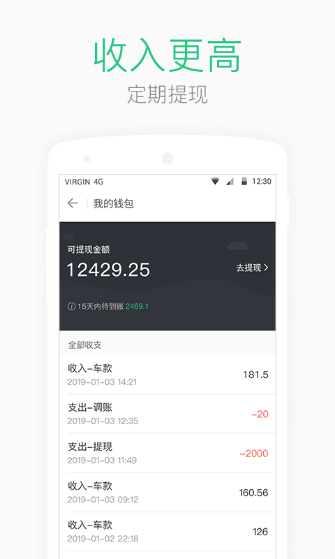 精彩截图-AA司机端2025官方新版