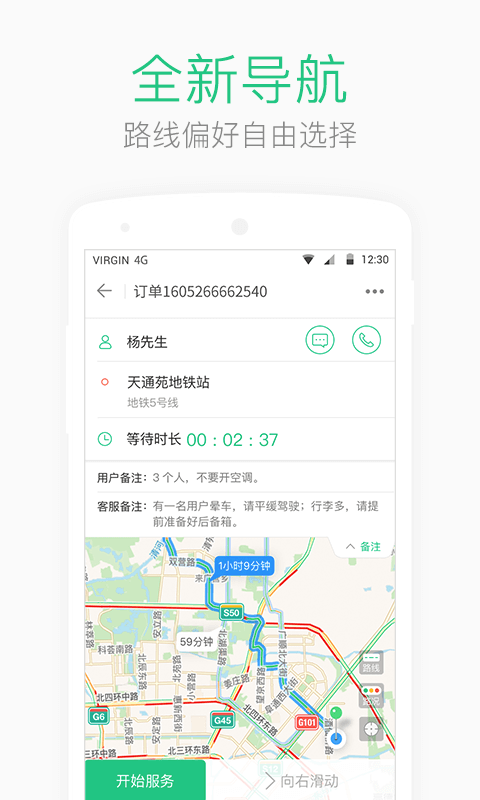 精彩截图-AA司机端2025官方新版