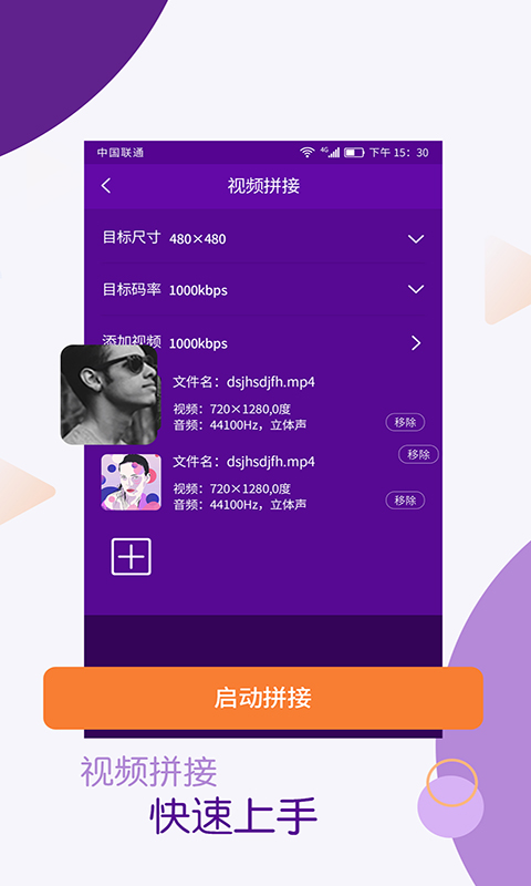 精彩截图-视频剪辑师2025官方新版