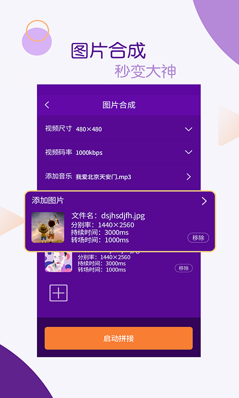 精彩截图-视频剪辑师2025官方新版