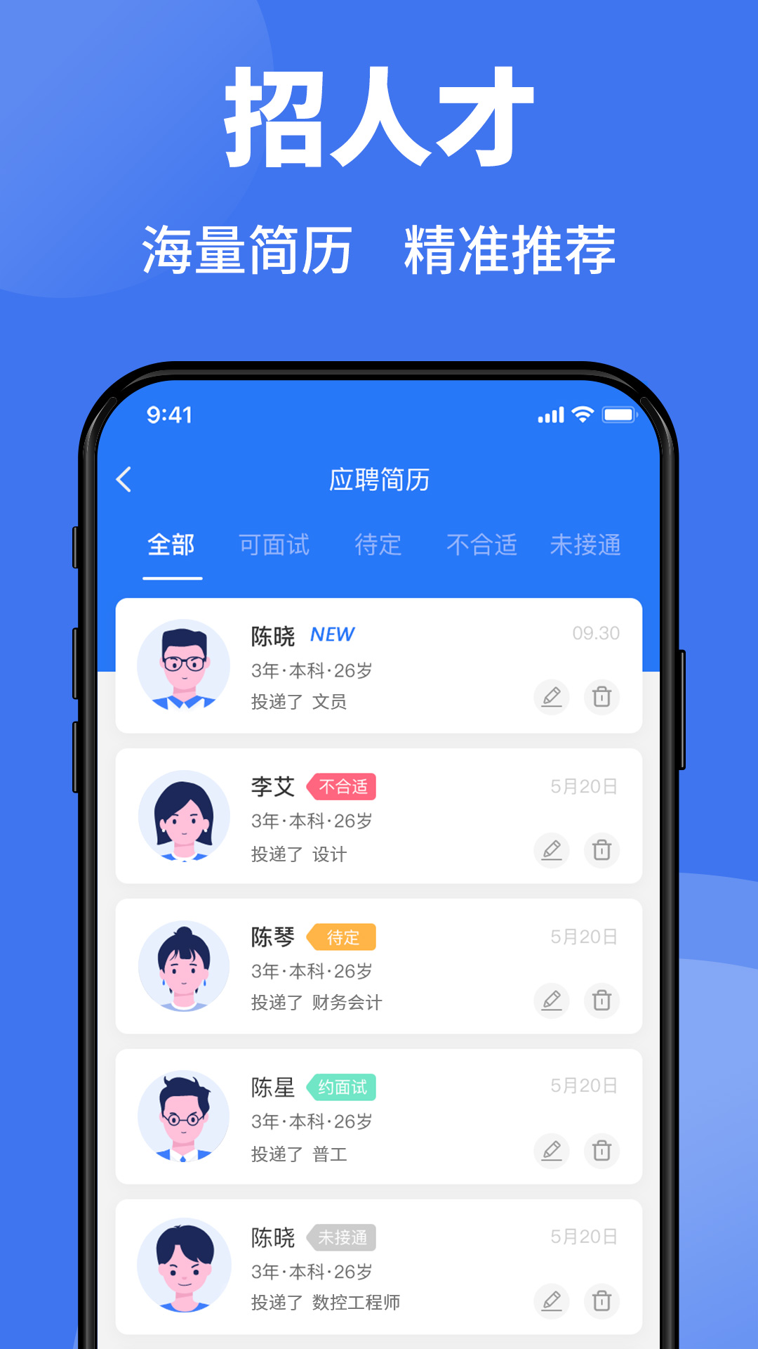 精彩截图-猎英人才2026官方新版