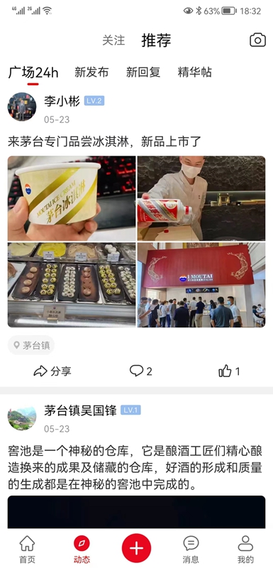 精彩截图-酒市网2025官方新版
