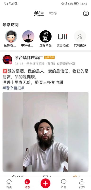 精彩截图-酒市网2025官方新版