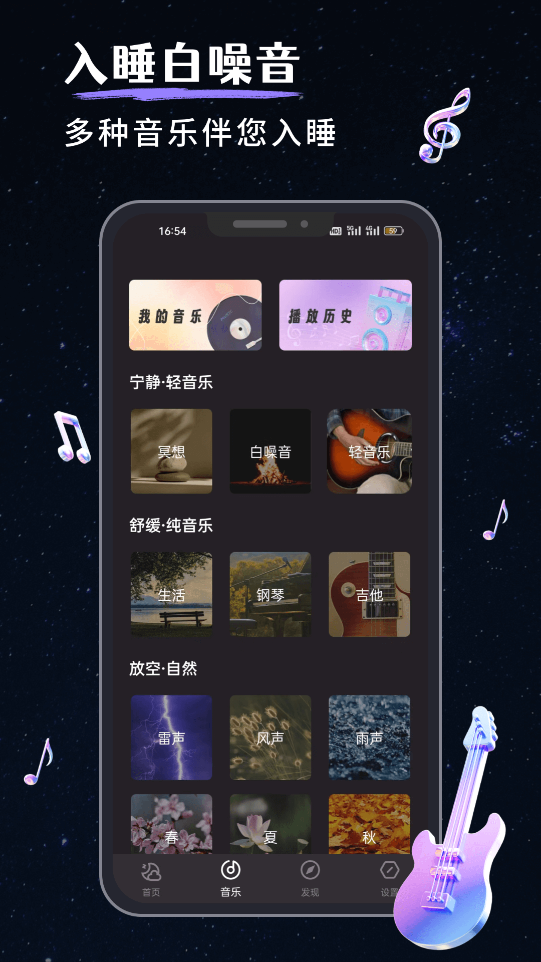 精彩截图-我的睡眠记录2025官方新版