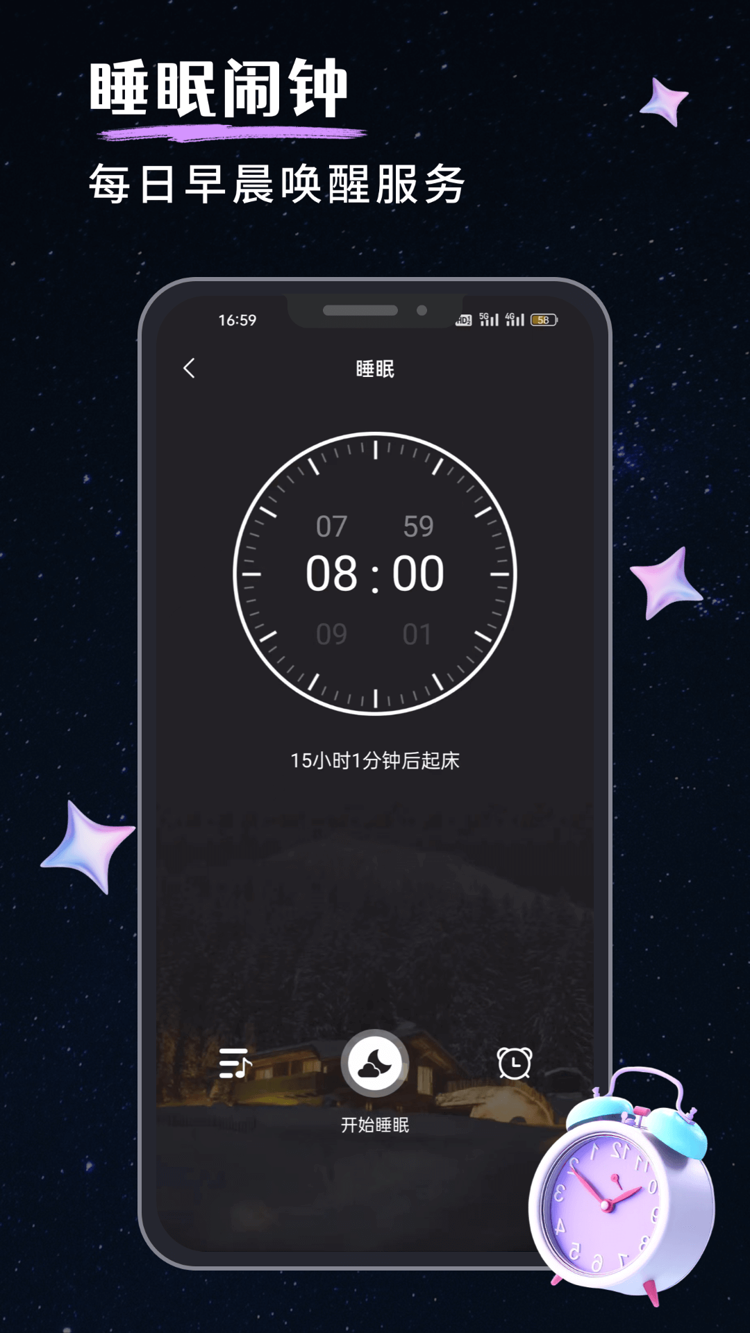 精彩截图-我的睡眠记录2025官方新版