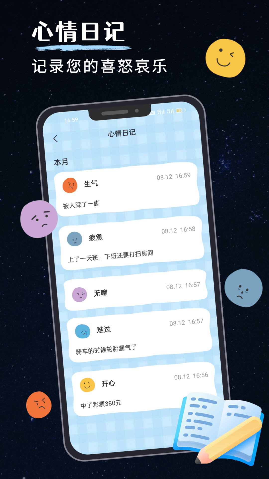 精彩截图-我的睡眠记录2025官方新版