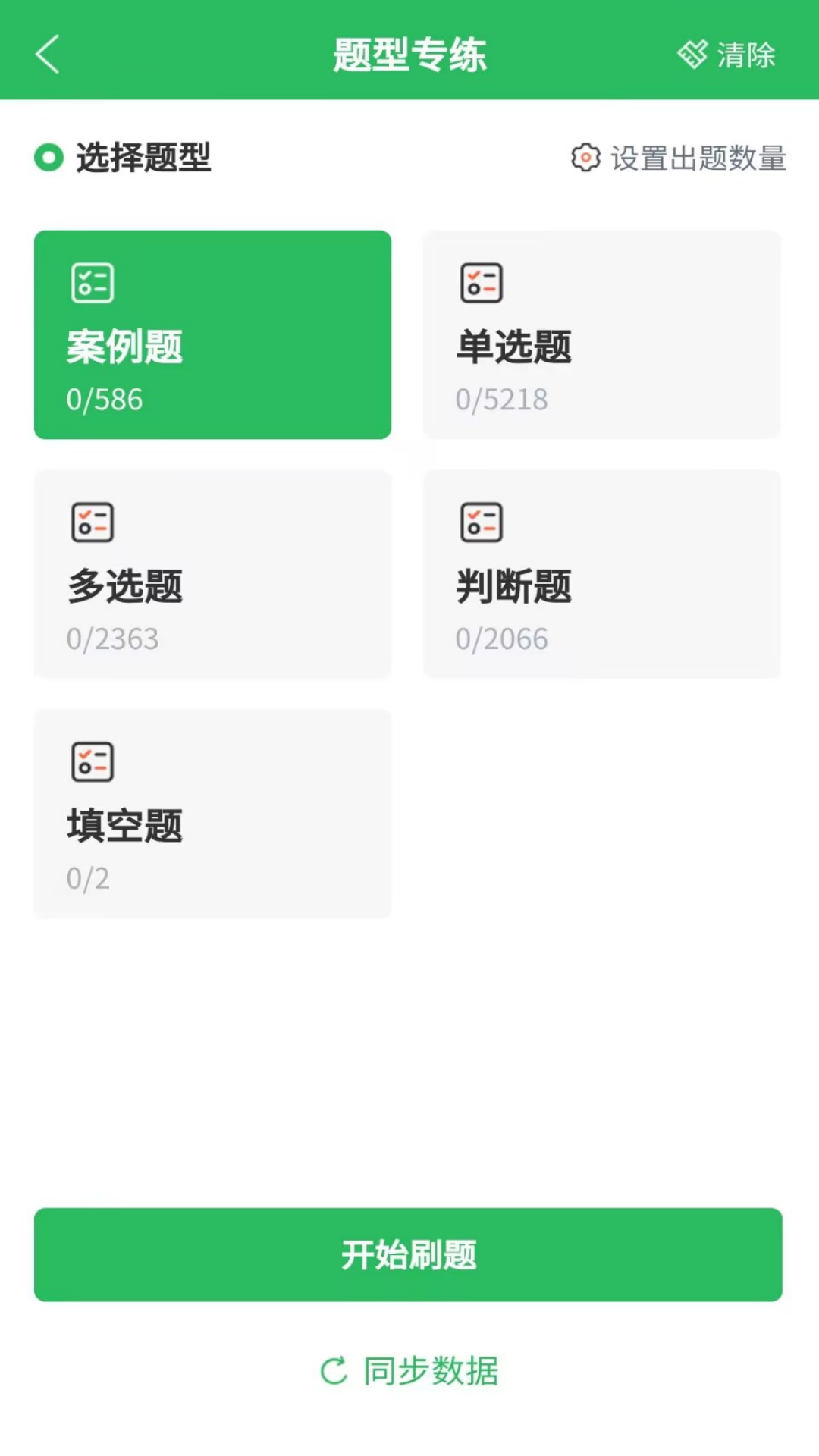 精彩截图-上学吧八大员考试题库2026官方新版