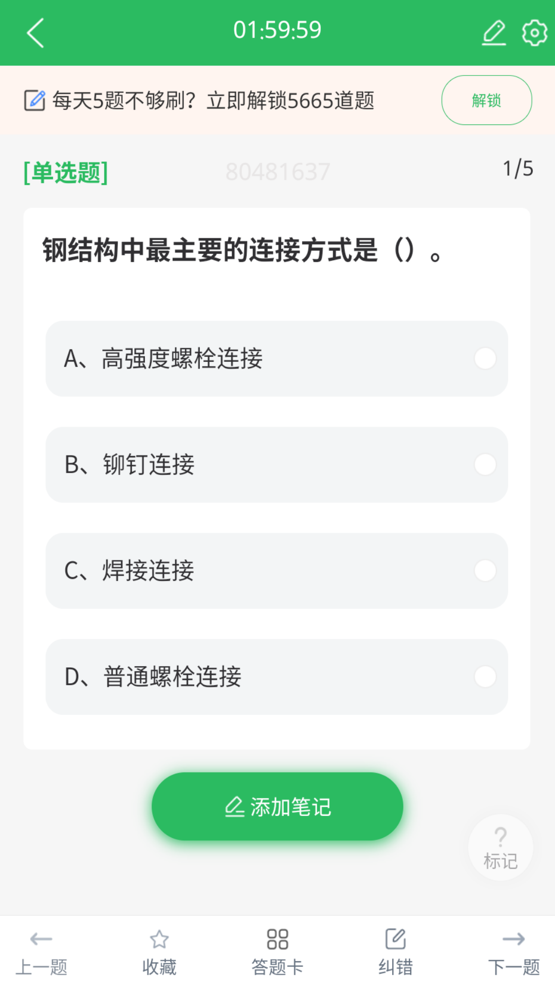 精彩截图-上学吧八大员考试题库2026官方新版