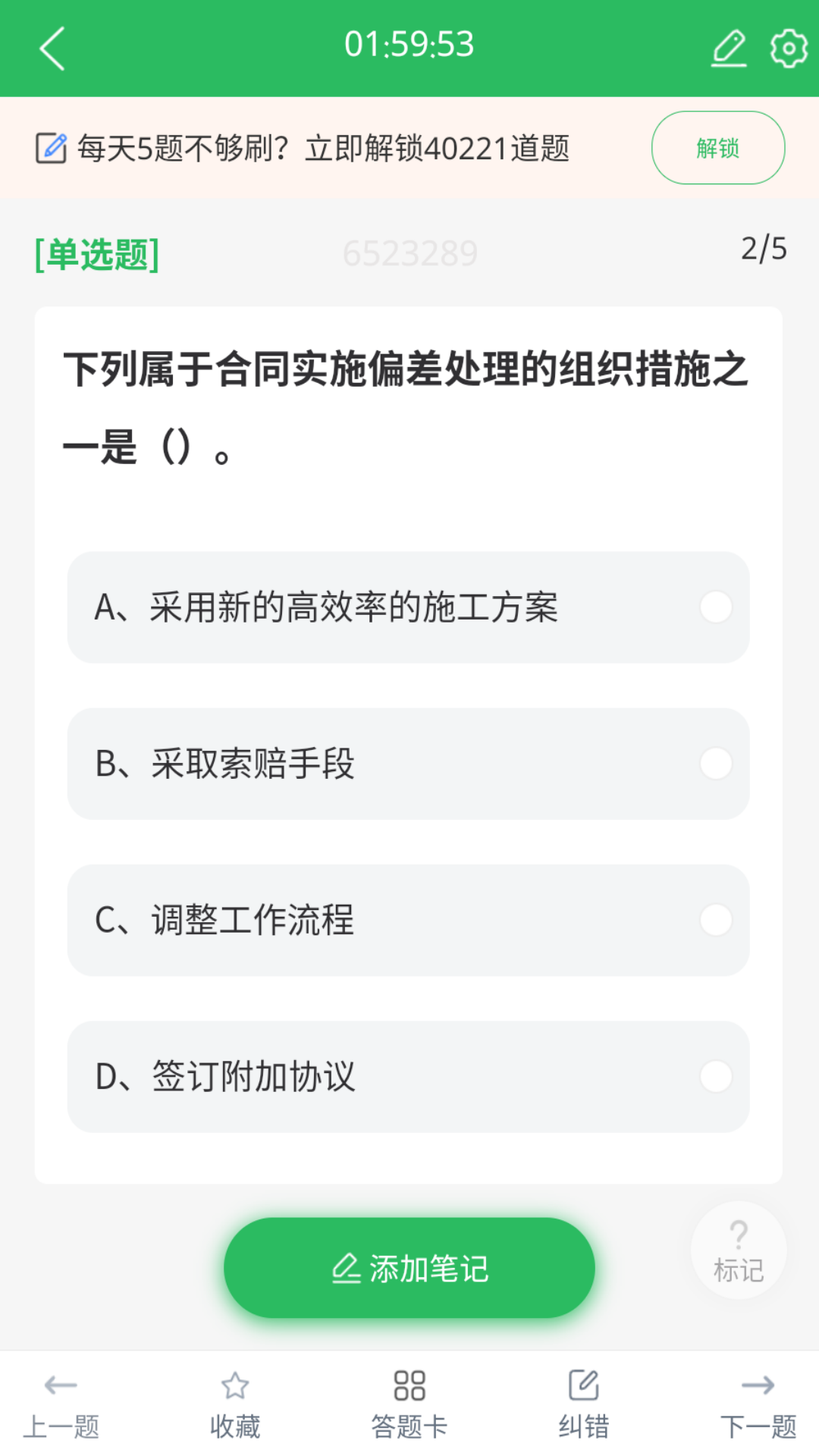 精彩截图-一建题库2026官方新版