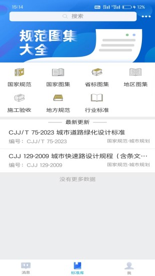 精彩截图-企点帮帮2024官方新版