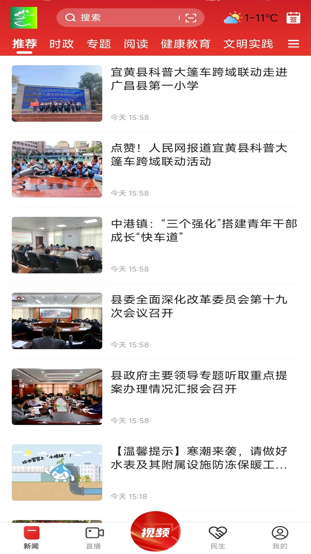 精彩截图-宜黄之窗2026官方新版