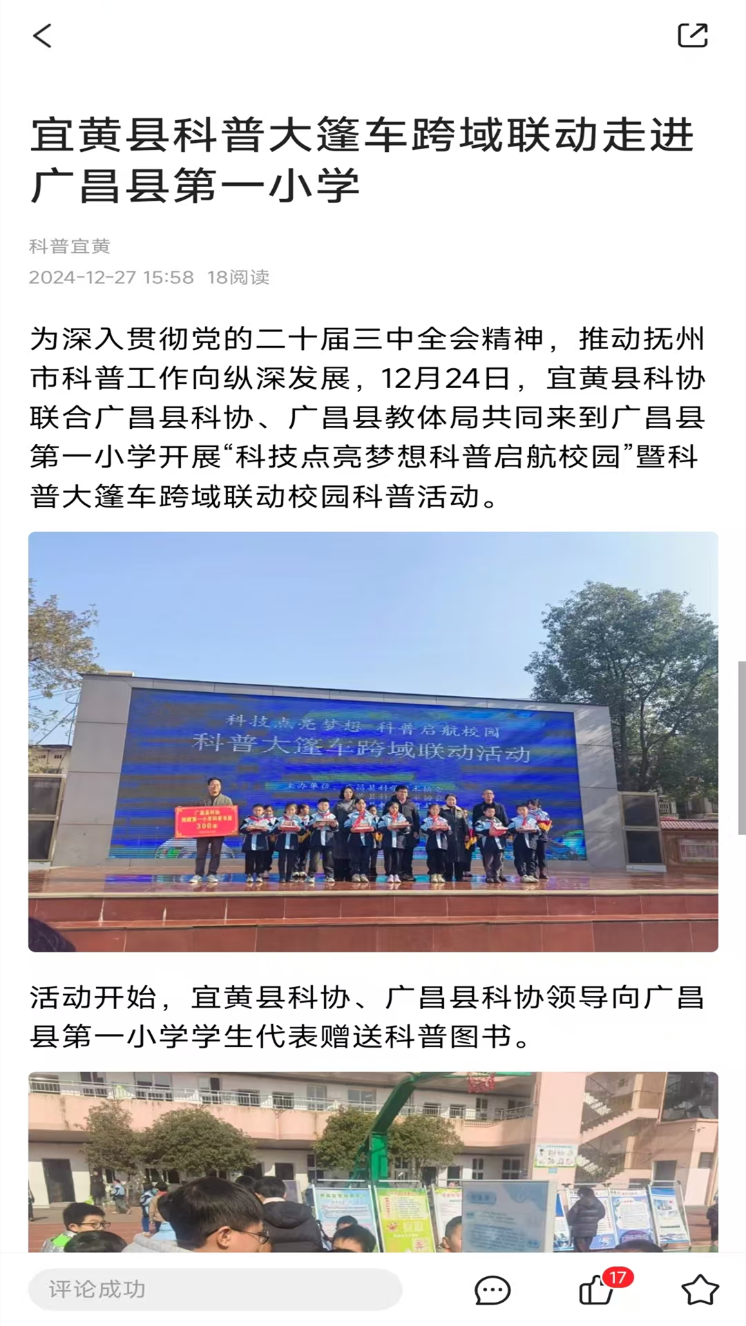 精彩截图-宜黄之窗2026官方新版