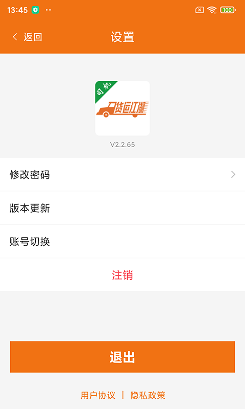 精彩截图-货运江湖司机版2025官方新版