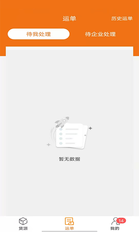 精彩截图-货运江湖司机版2025官方新版