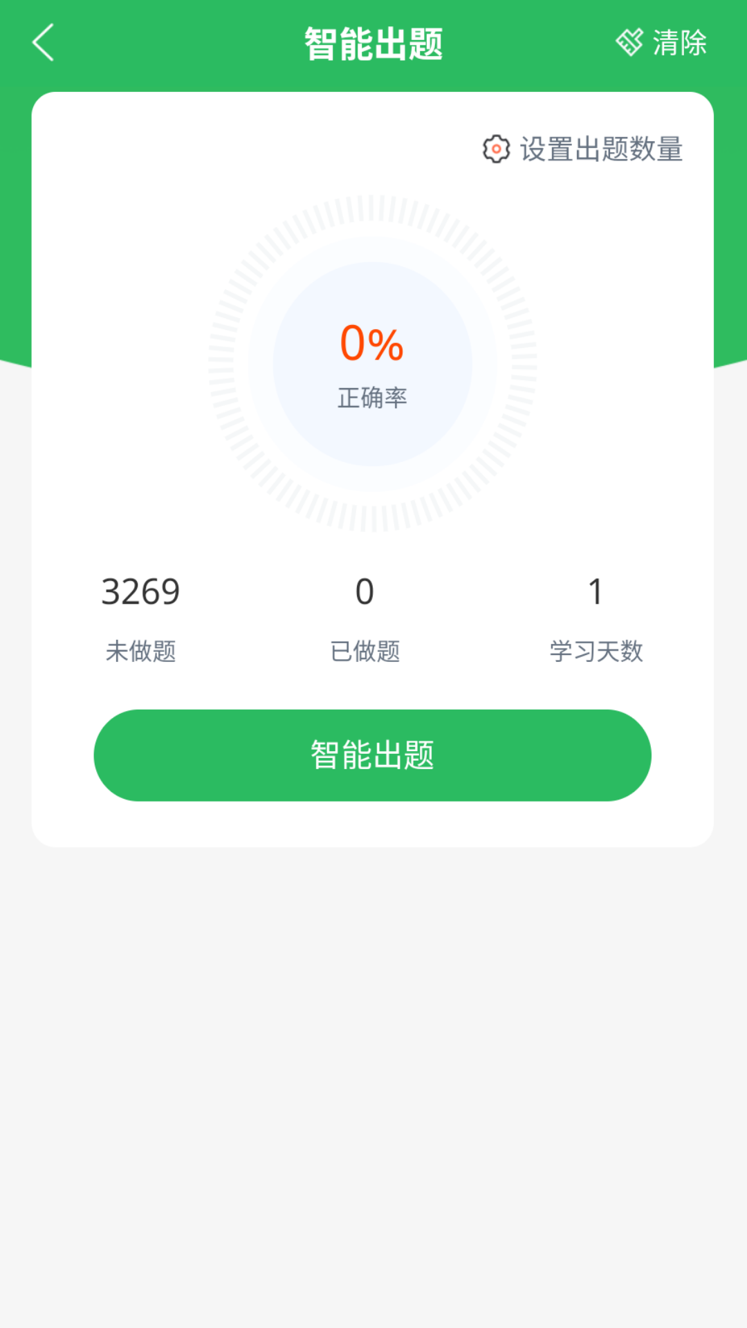 精彩截图-焊工考试题库2025官方新版