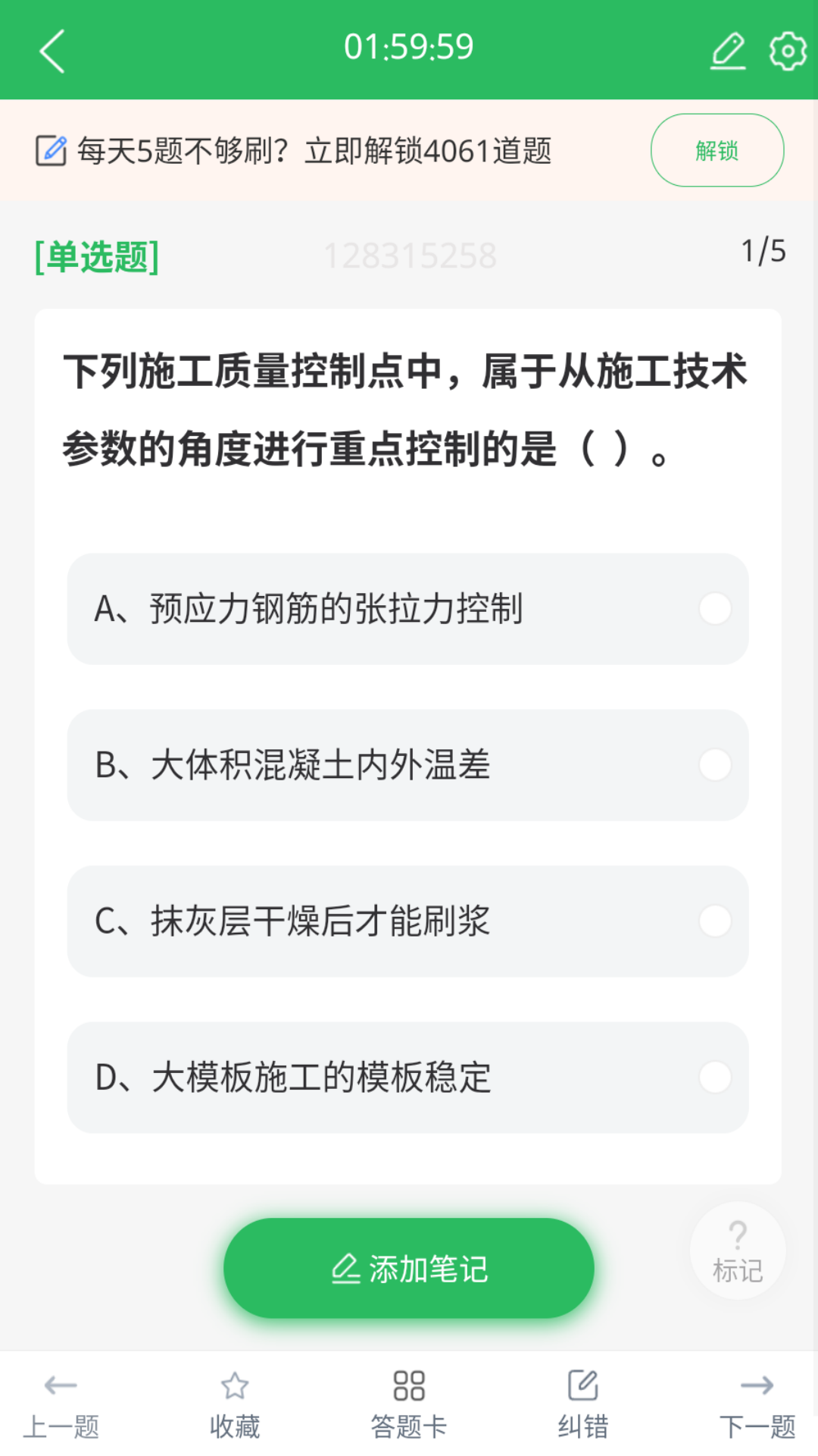 精彩截图-上学吧二级建造师题库2026官方新版