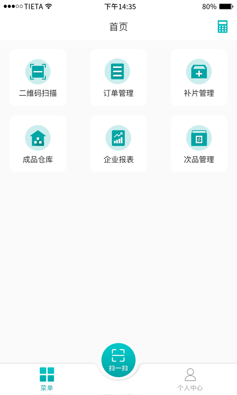 精彩截图-聚玻玻璃SaaS2026官方新版