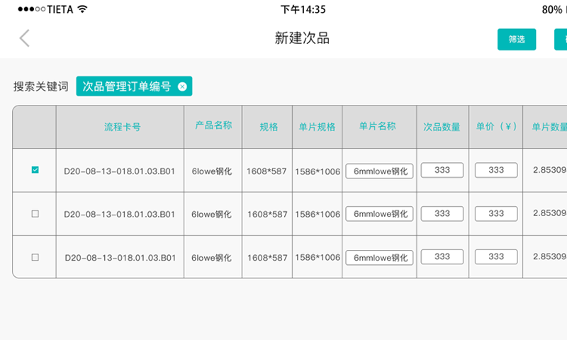精彩截图-聚玻玻璃SaaS2026官方新版