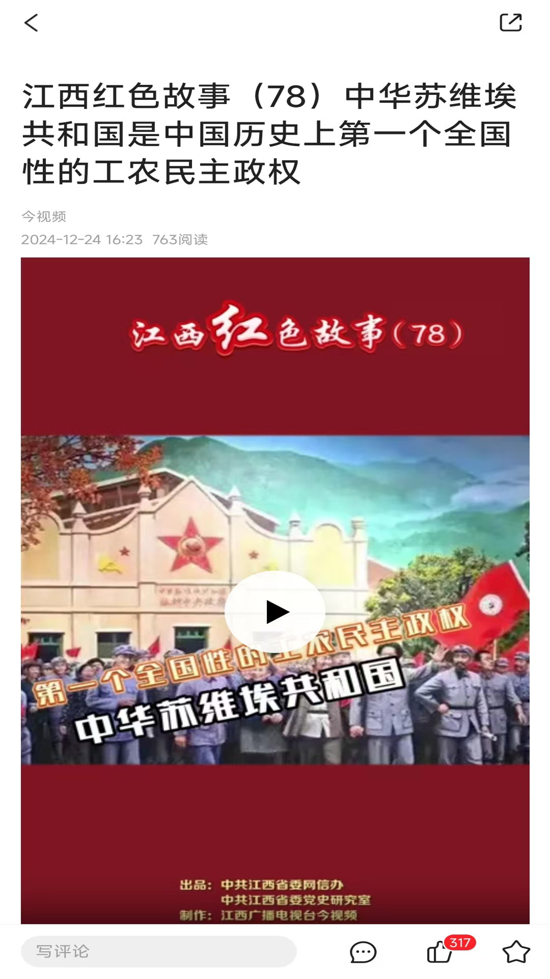 精彩截图-南城融媒2026官方新版