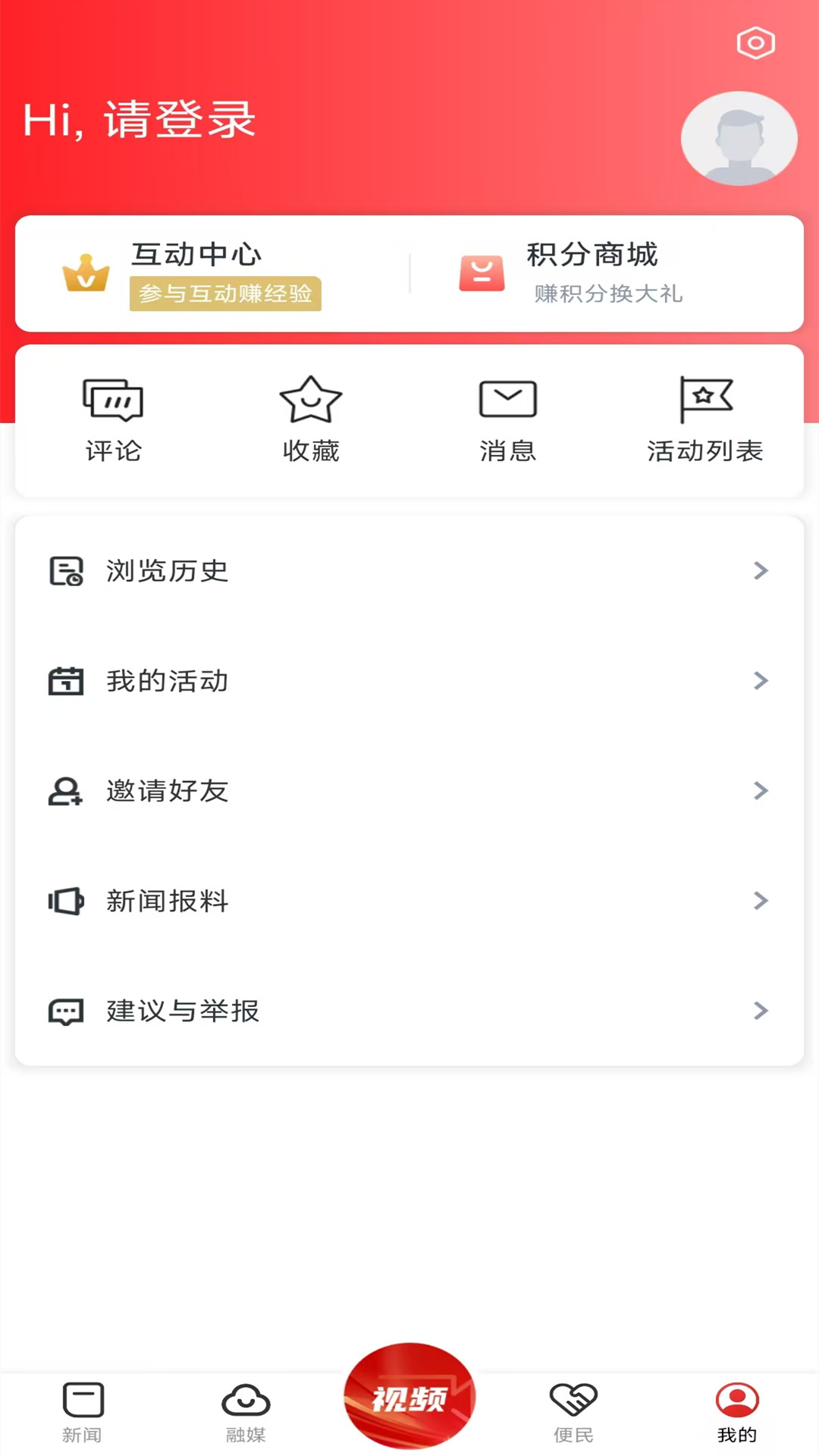 精彩截图-南城融媒2026官方新版