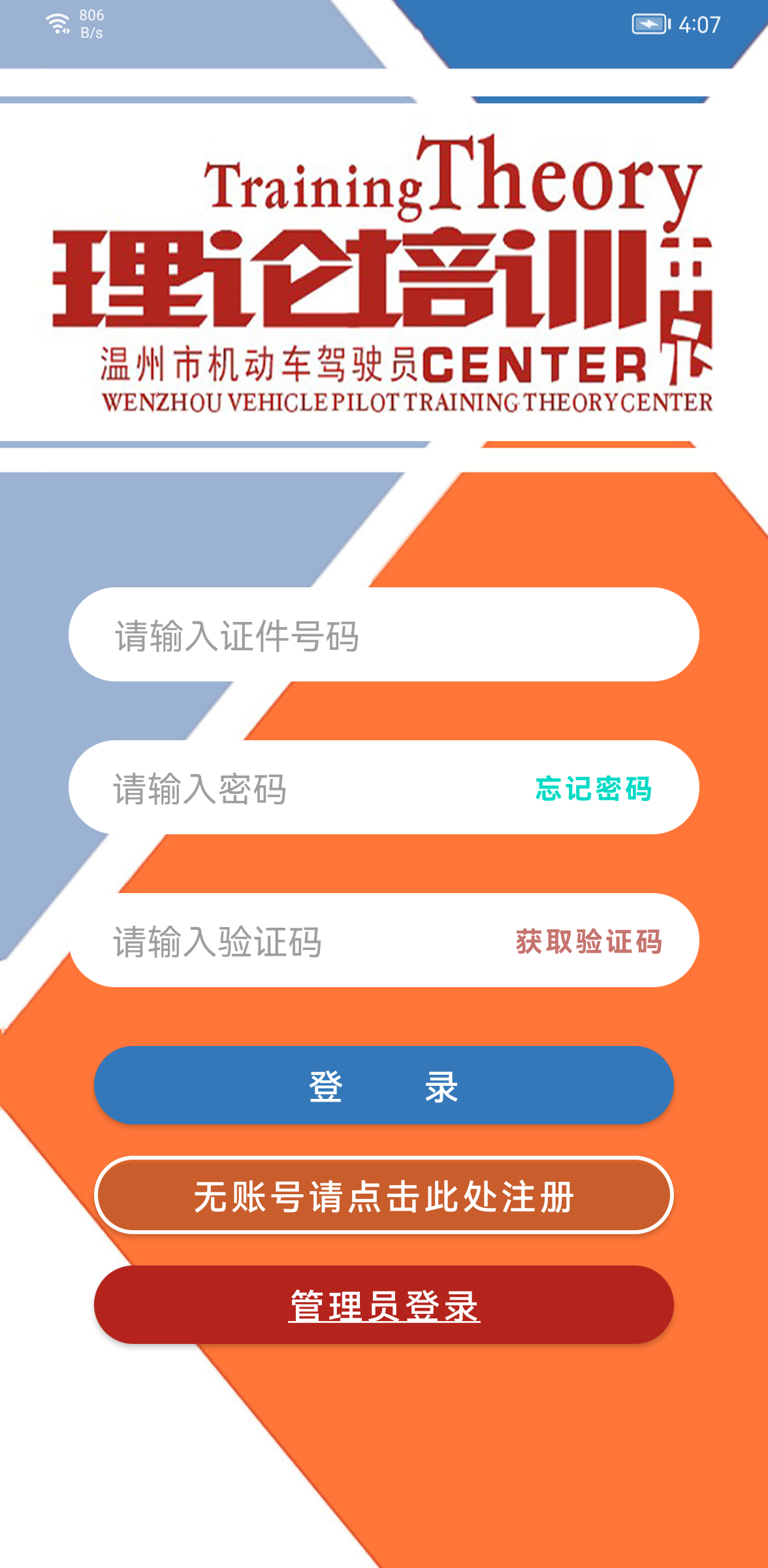 精彩截图-机动车驾驶人学习教育2026官方新版