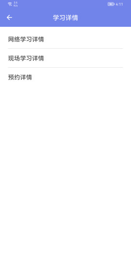 精彩截图-机动车驾驶人学习教育2024官方新版