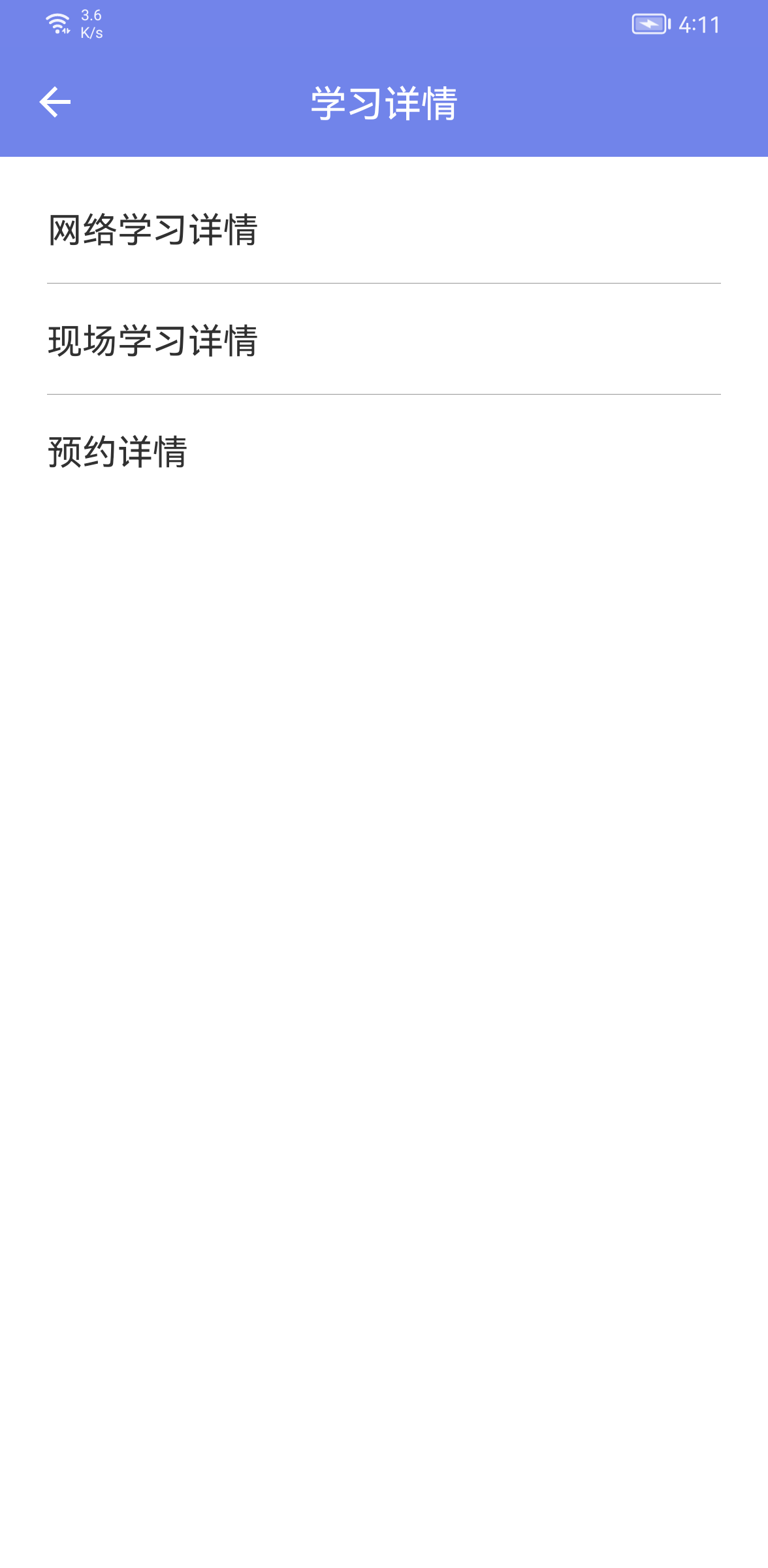 精彩截图-机动车驾驶人学习教育2026官方新版