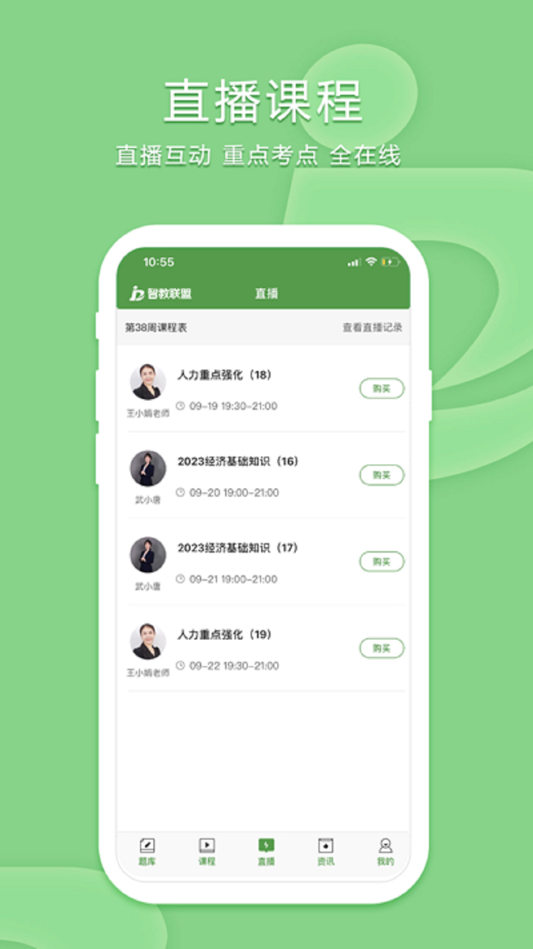 精彩截图-致题库2025官方新版