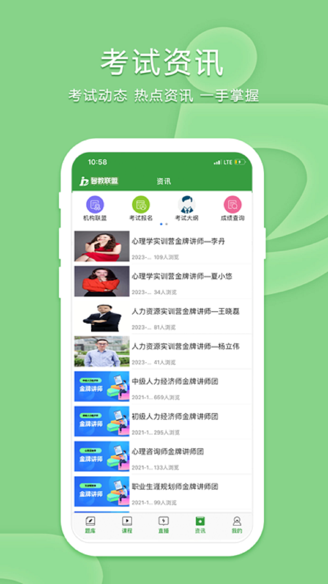 精彩截图-致题库2025官方新版