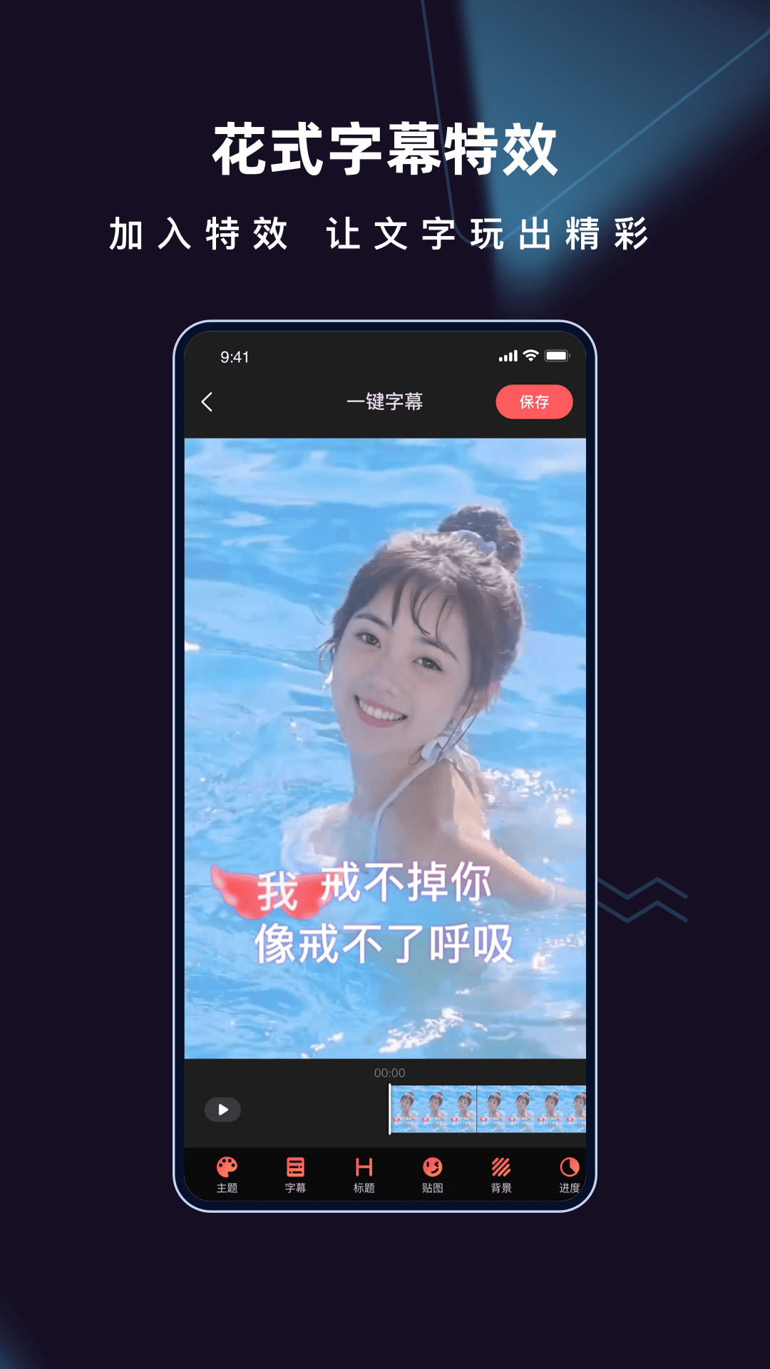 精彩截图-爱字幕2025官方新版