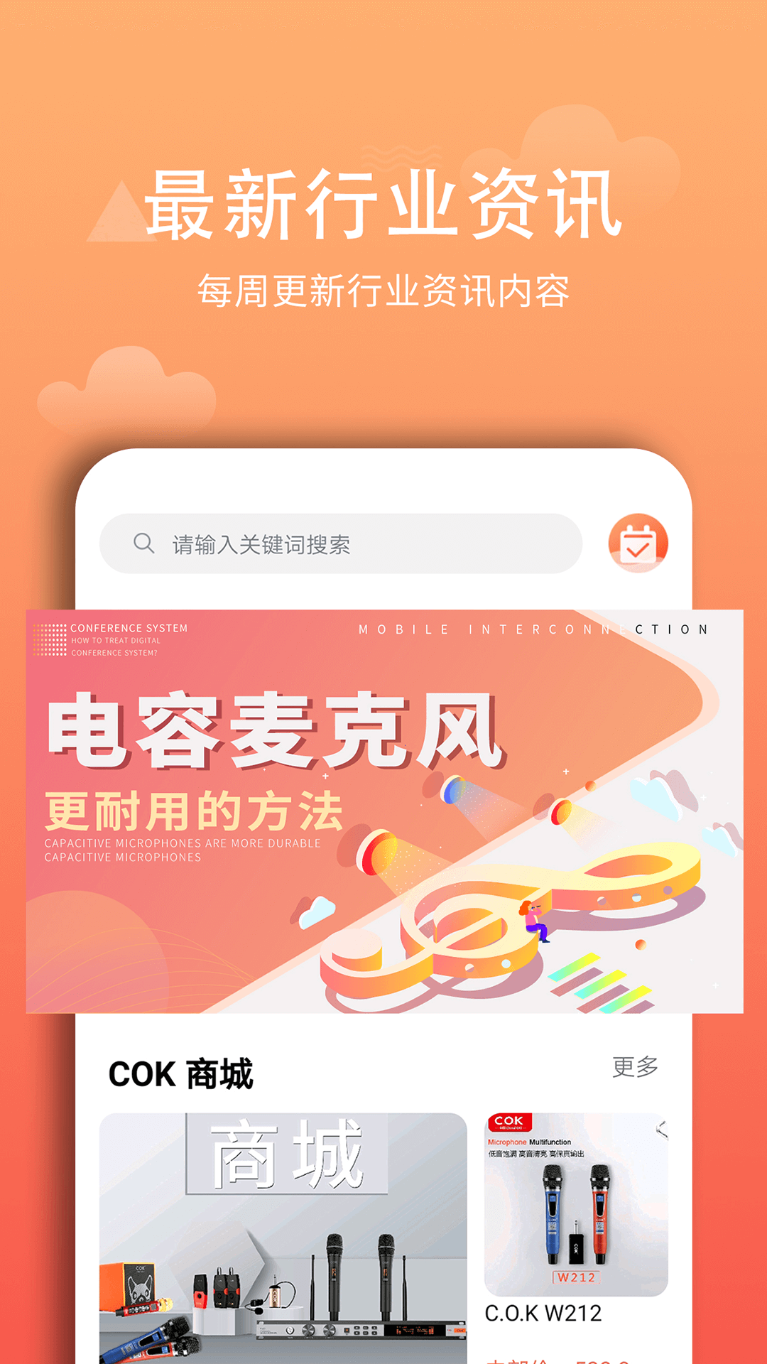 西欧克截图