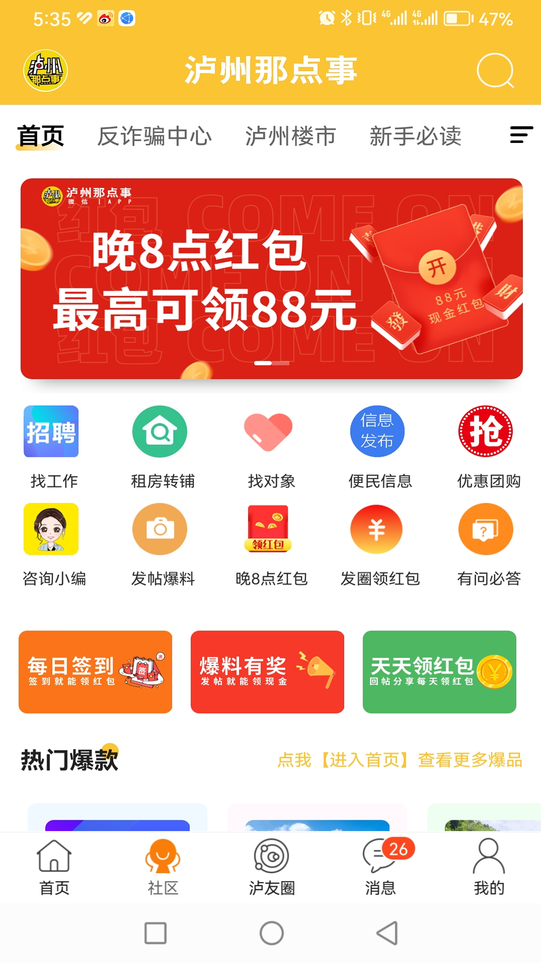 精彩截图-泸州那点事2025官方新版