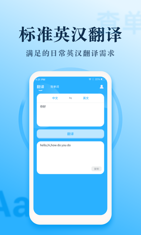 精彩截图-英语大王2024官方新版