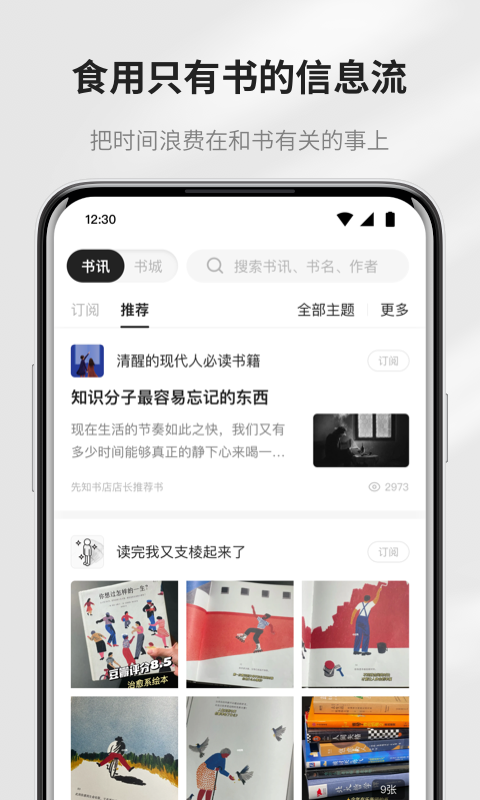 精彩截图-掌阅精选2026官方新版