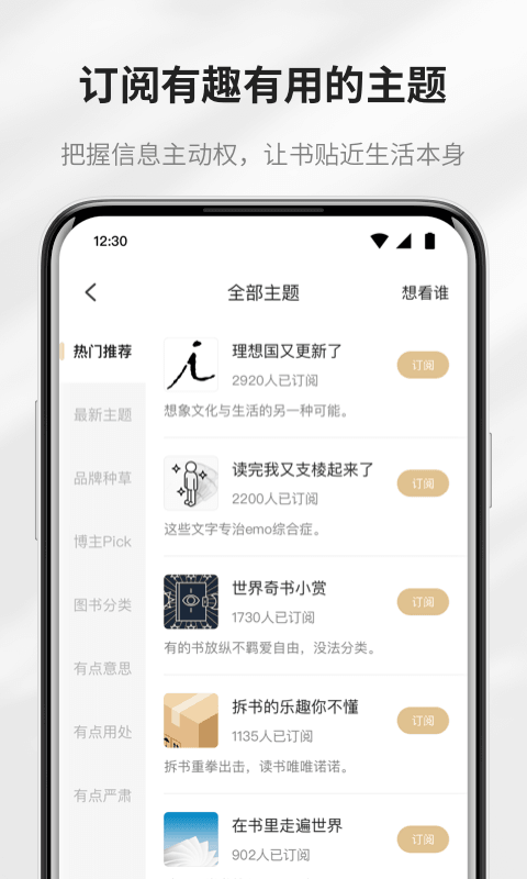 精彩截图-掌阅精选2026官方新版