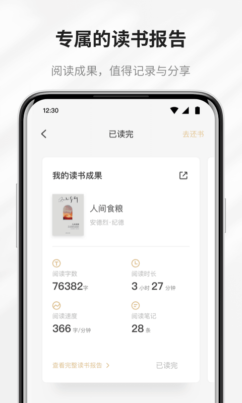 精彩截图-掌阅精选2026官方新版