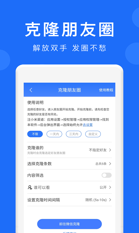 群内加好友安卓版高清截图