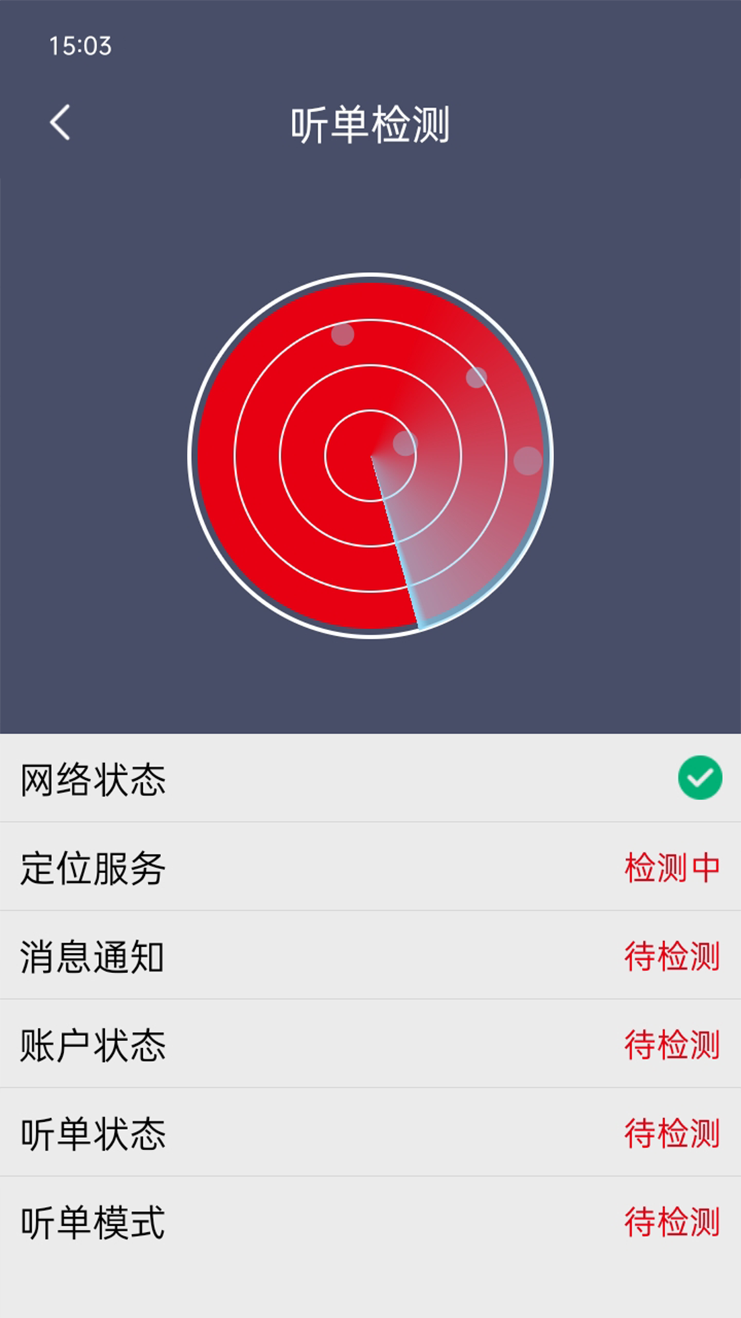 精彩截图-欧亚出行2025官方新版
