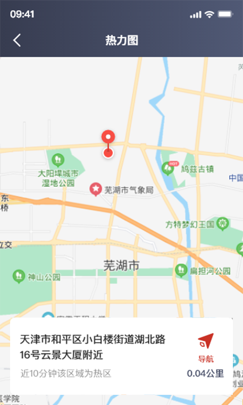 精彩截图-欧亚出行2026官方新版