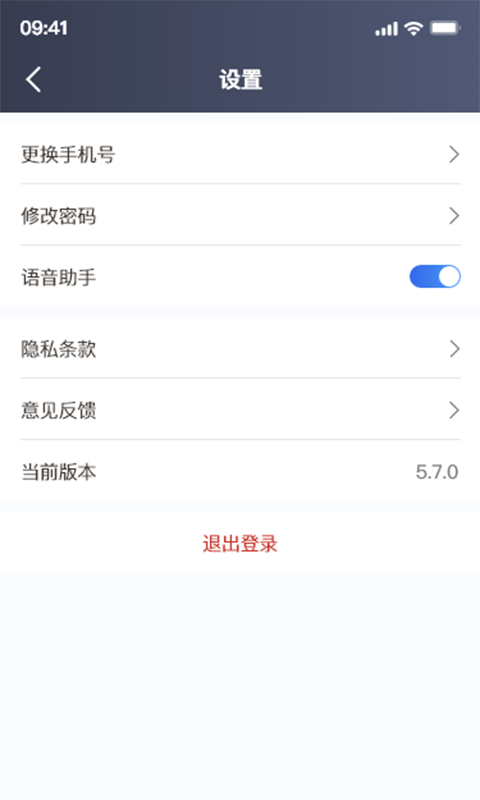 精彩截图-欧亚出行2026官方新版