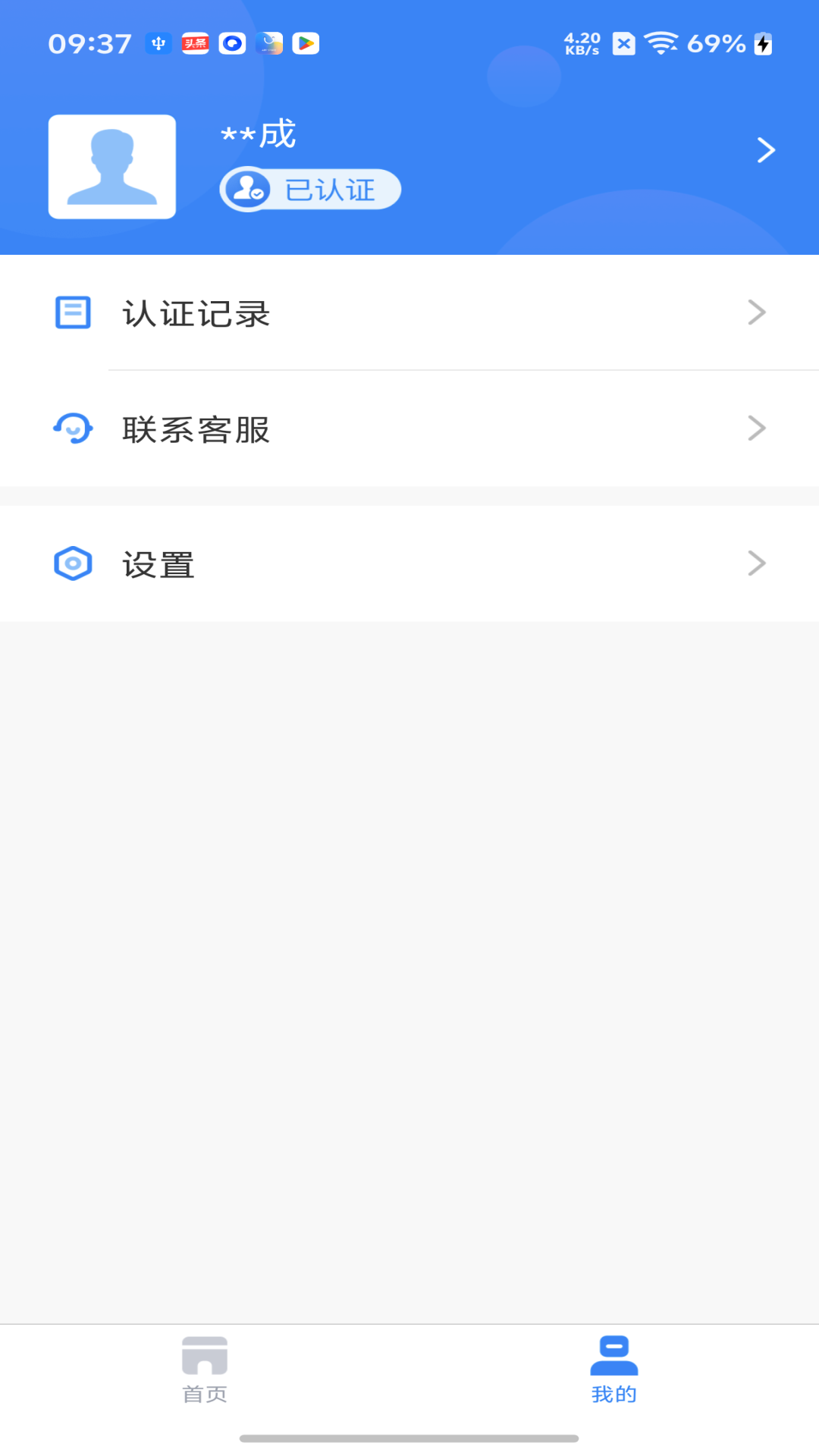 精彩截图-数字身份助手2026官方新版
