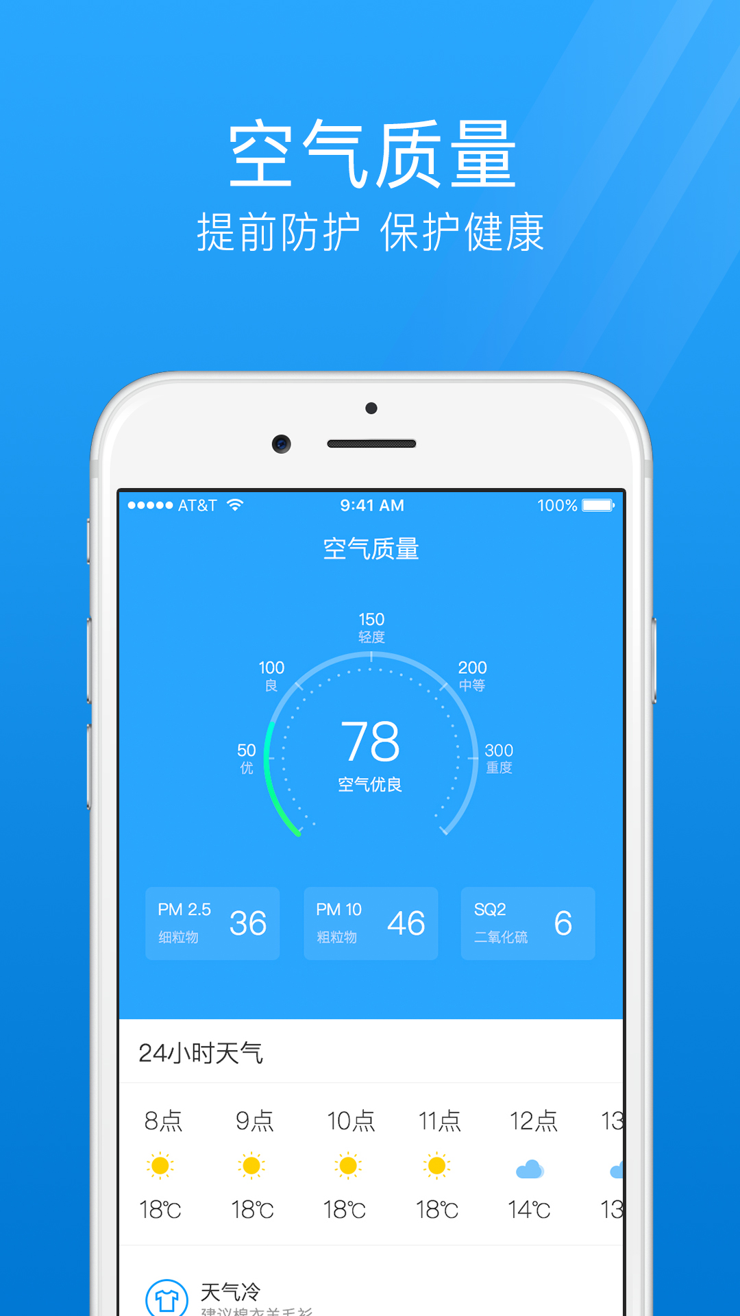精彩截图-7日天气预报2025官方新版