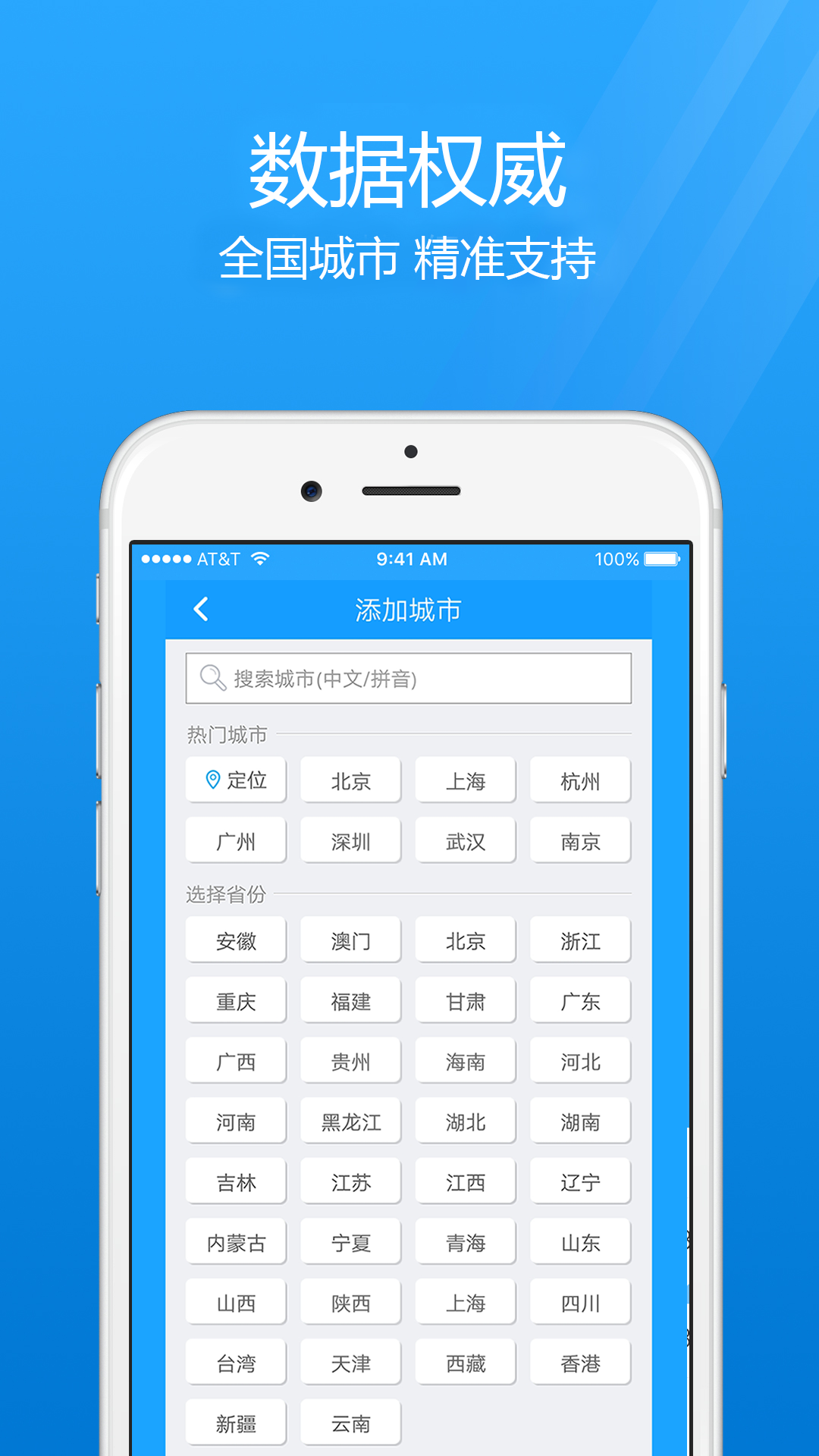 精彩截图-7日天气预报2025官方新版