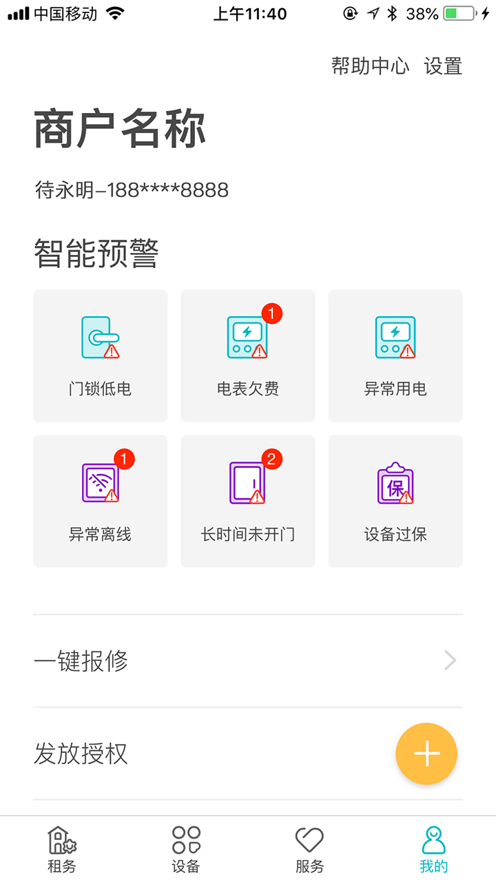 鹿客租住 截图 2