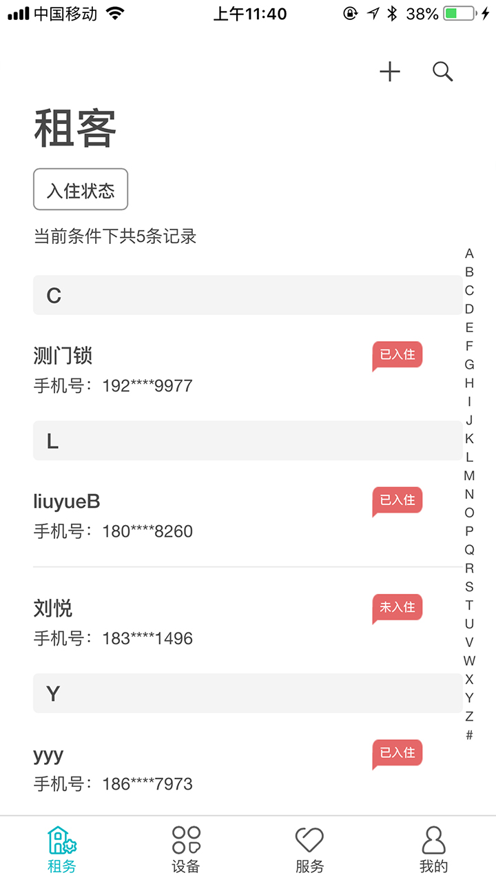 鹿客租住 截图 4